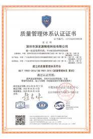 ISO9001-15722Q20208R2M_1