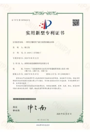 深圳市深发源精密科技有限公司_201921377669.7_实用新型专利证书_20200612_页面_1