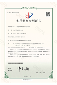 深圳市深发源精密科技有限公司_2020219229738_实用新型专利证书_20210507_页面_1