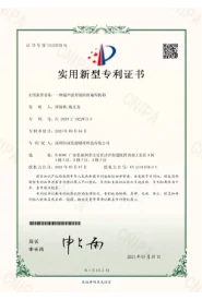 深圳市深发源精密科技有限公司_2020219229738_实用新型专利证书_20210507_页面_1