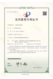 深圳市深发源精密科技有限公司_2020219262399_实用新型专利证书_20210427_页面_1