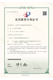 深圳市深发源精密科技有限公司_2020219364068_实用新型专利证书_20210518_页面_1
