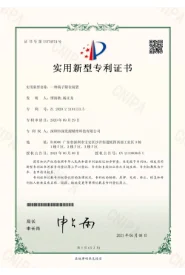 深圳市深发源精密科技有限公司_2020221911335_实用新型专利证书_20210608_页面_1