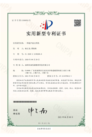 深圳市深发源精密科技有限公司_2020221992686_实用新型专利证书_20210608_页面_1